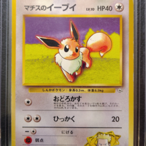 POK- Japanese Lt. Surge's Eevee (No. 133) Pocket Monsters