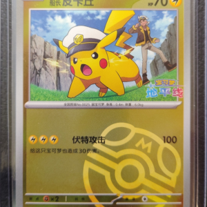 POK- Chinese Captain Pikachu (0102/07)